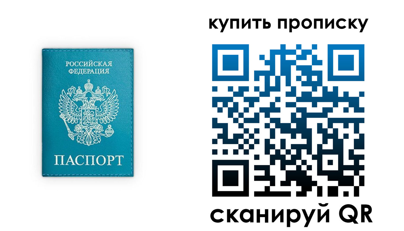 прописка в квартире в Павловском Посаде