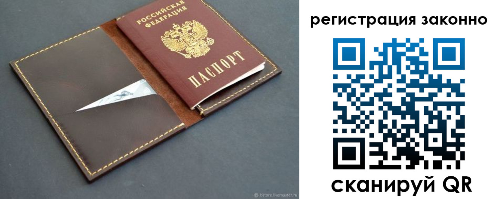 регистрация в Павловском Посаде